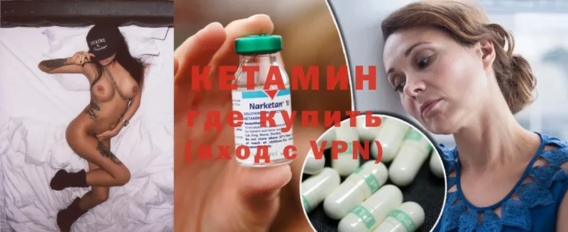 КЕТАМИН ketamine  Саров 