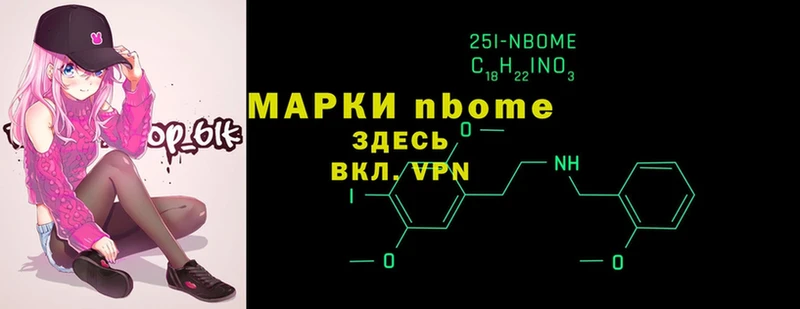 Наркотические марки 1,8мг  Саров 